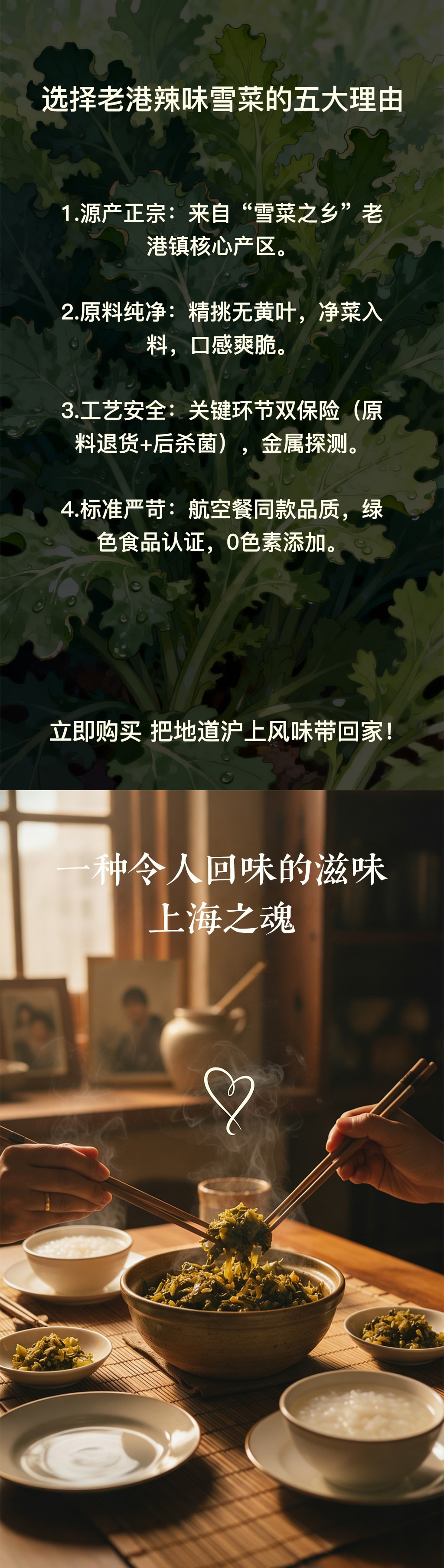 舊港 雪菜辣味 純淨食品航空餐同款 60g*10袋