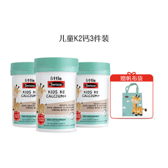 [홍콩 직송] 호주산 스위스 어린이용 칼슘 보충제(2세 이상) 구연산칼슘(K2, 비타민D, 아연 함유), 60정(3정 구매 시 사슴캔버스백 무료 제공)