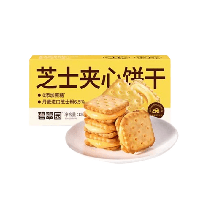 Cheese Sandwich Cookies For Children Snack Net Red Casual Cheese Flavor 120g/ box