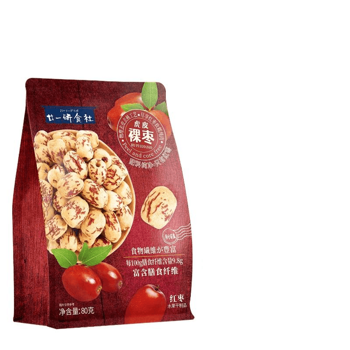 【中国直邮】 廿一研食社 去皮去核大红枣新疆特产灰枣子婴虎皮无核脱皮儿童免洗80g*2袋