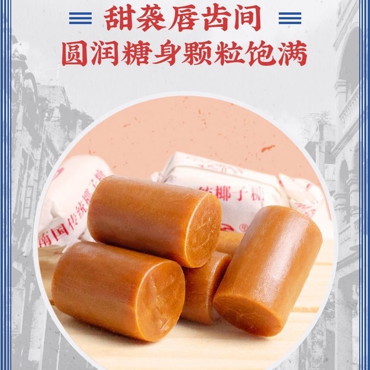 サウスランド【超強力ココナッツキャンディ - 口が渇いたらどうぞ】伝統的な懐かしのココナッツキャンディ 200g * 1袋 ハードキャンディ 10