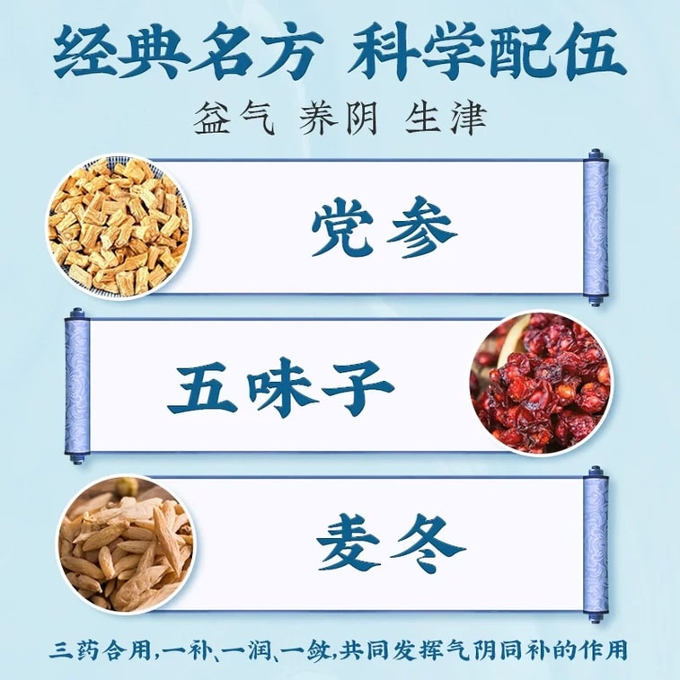 九芝堂 生脈飲 黨參方 心悸氣短 益氣 養陰生津 氣陰兩虧 自汗止汗 10ml*8支 3