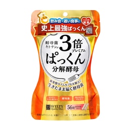 [일본 직통 메일] SVELTY 3배 효소균 강화 버전 해당 활성 효모 식물 효소 56캡슐, Bingjie와 동일한 스타일