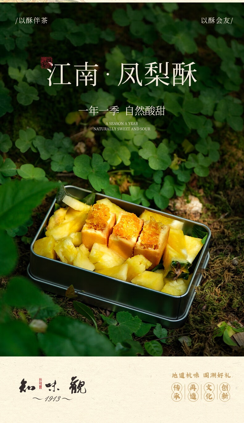 Pineapple Cake (Pineapple Shortbread) - Taiwanese Pastry Snack 105g