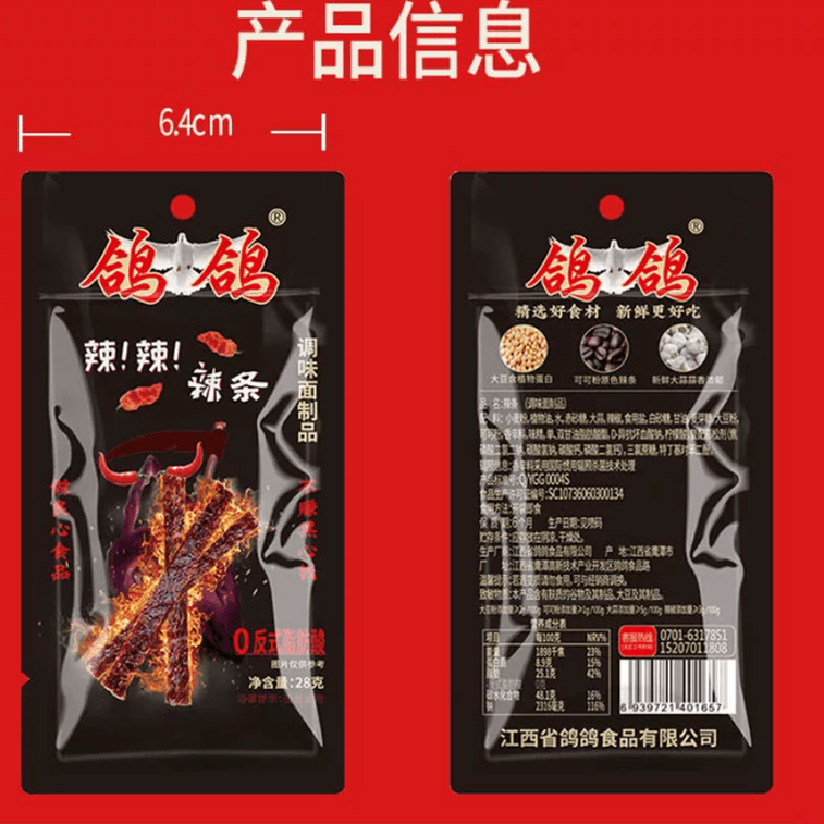 Pigeon Death Spicy Bar 28g * 2 packs 【 Devil Chili Super Spicy Special 】 4