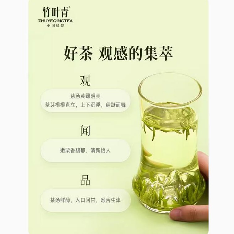 【中國直郵】竹葉青茶葉 25年峨眉高山綠茶 明前芽心特級 60g/盒 3