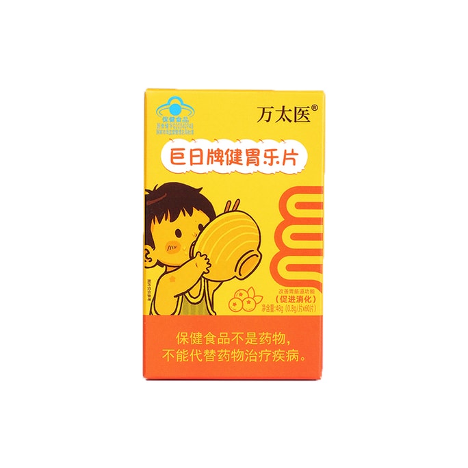 완타이이 쥐리 브랜드 위장 강화 닭똥집 산사정 1병 (60정 x 0.8g)