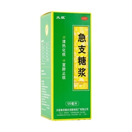 太極 急支糖漿 清熱化痰 宣肺止咳 120ml
