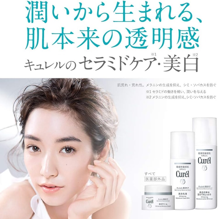 Curel Brightening Moisture Essence 30g - Yami.com