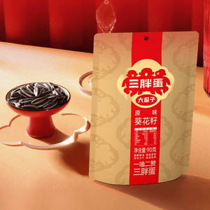 三胖蛋 大瓜子 原味葵花籽 袋装 90g【仁大饱满 皮薄醇香】【瓜子界爱马仕】【内蒙古特产】