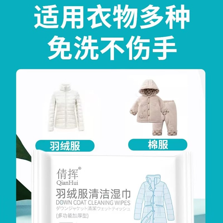 Qianhui ダウンジャケットクリーニングワイプ - 多目的、優しい処方、衣類を傷めない、ディープクリーニング、一拭きできれいになる、強力なシミ抜き、6枚パック 3