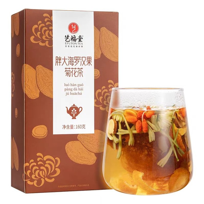 【中国直邮】 艺福堂 胖大海罗汉果菊花茶 呵护声嗓 清润甘甜 160g