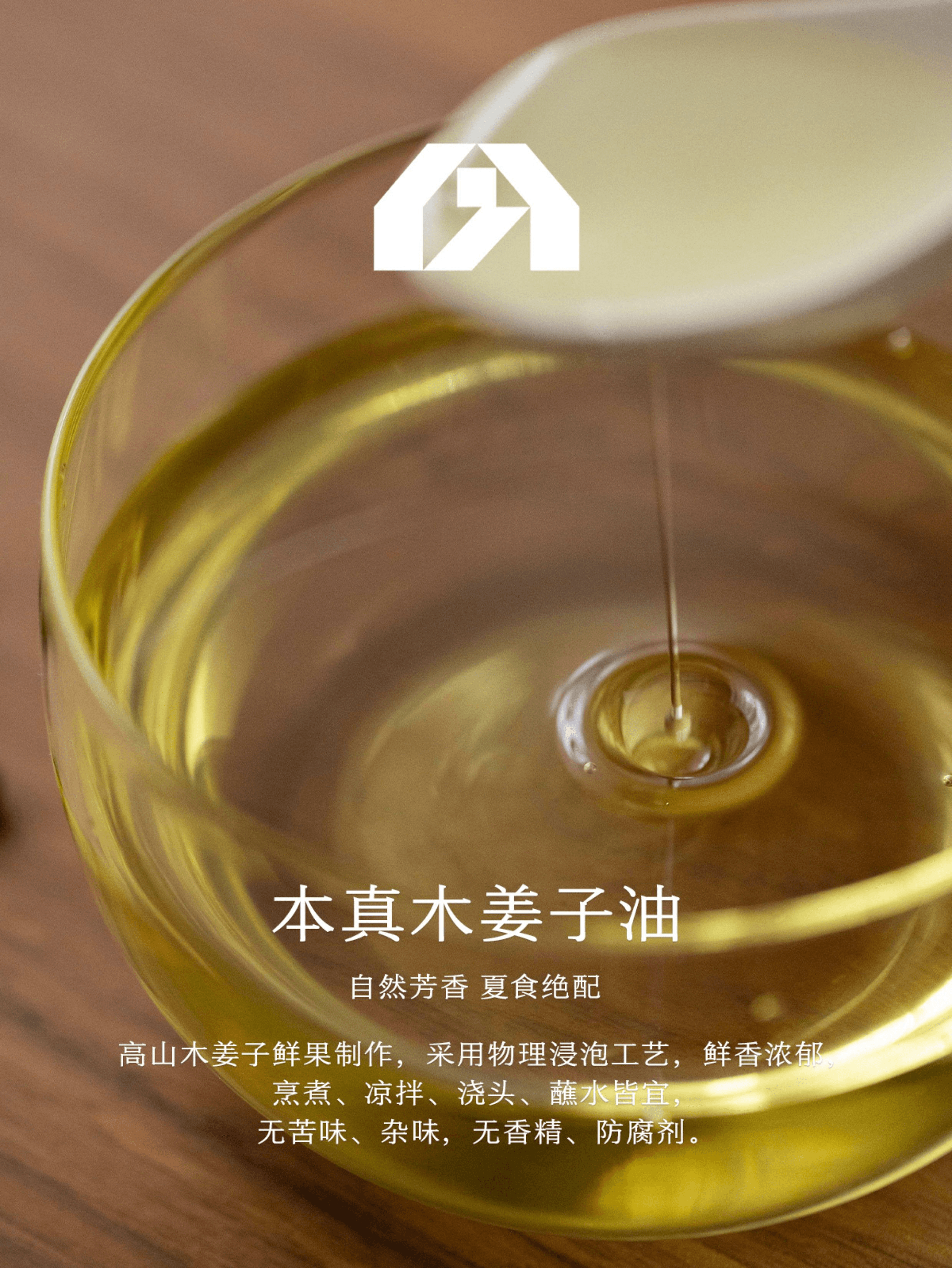 【中国直邮】 南食召 本真木姜子油柠檬清香去腥除膻纯正160ml*1瓶