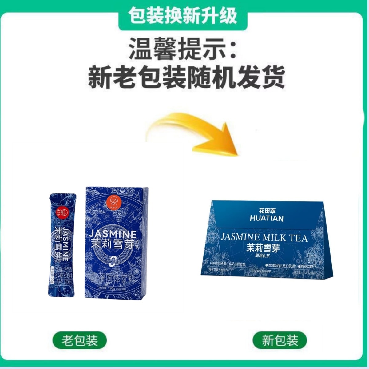 Jasmine Snow Bud Boya Jujuxian Tea 0 Sweetened bag Milk Tea Powder