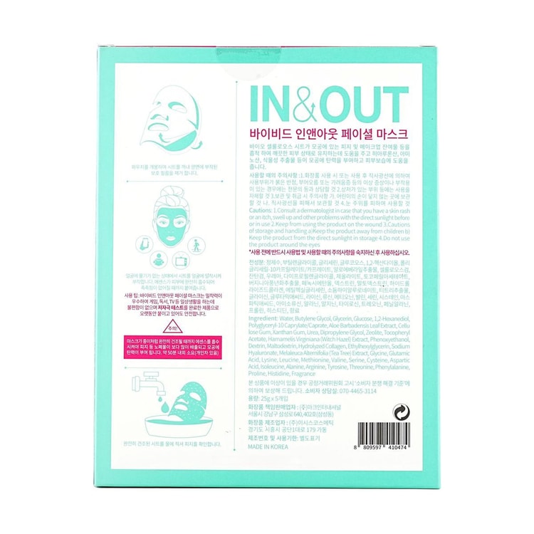BIVID In & Out Facial Mask Pack, 5pcs - Yami.com