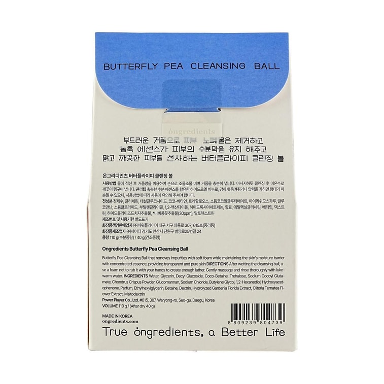 버터플라이피 클렌징 볼, 3.88온스 - pH 밸런싱 및 정화 6