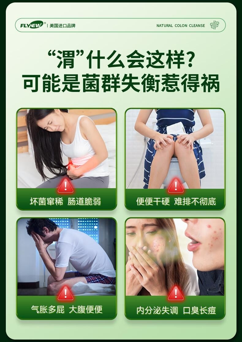 美国 Flynew 肠道营养素胶囊 30粒* 700mg 呵护肠道 清肠道去油便秘减肥润肠通便排毒 肠胃养护益生菌