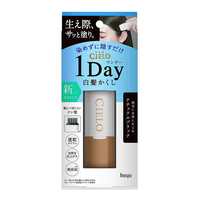 日本 HOYU 美源宣若 CIELO一梳黑纯植物染发笔一次性染发笔 #自然黑色
