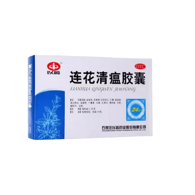 Lianhua Qingwen Capsules Flu Headache Cough and Fever Alleviating Medicine Lianhua Qingwen Capsules Non Granular 24 c