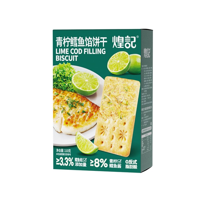 [中国直送] 黄鶏ライムタラ風味ポークフロスクリスピービスケット、薄くてサクサク、風味豊か、オフィスのおやつやおやつに最適[新鮮で香り高く、サクサク] [ライムパウダーを加えて美味しく、魚臭くない味に] 110g
