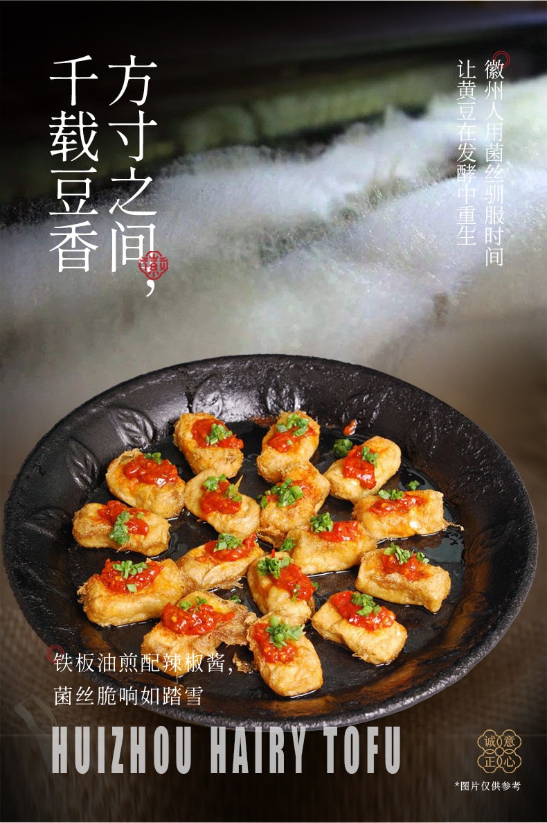 【中国直邮】 胡婆婆 胡兴堂黄山毛豆腐  徽州特色美食小吃 佳肴毛豆腐 安徽特产 辣味毛豆腐 200g*1盒