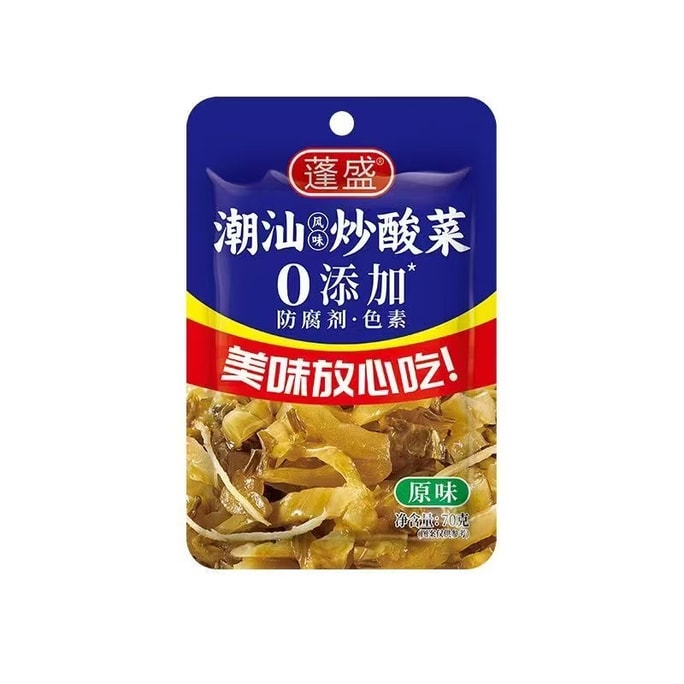 Pickled Mustard Greens 70g*3 Bags Chaozhou-Shantou Side Dish for Rice, Noodles, or Congee, Appetizing Small Pickles
