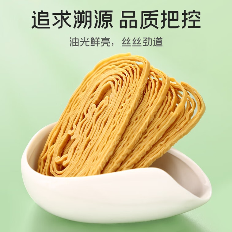 【中国直送】富昌豆腐細切り 豆腐皮油 豆腐皮雲細切り ベジタリアン 大豆製品 冷やし鍋の具材 300g 3