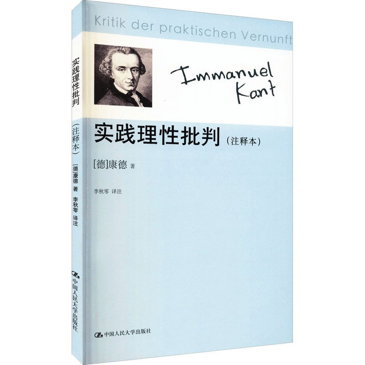 Critique of Practical Reason (Annotated Edition) - Yami.com