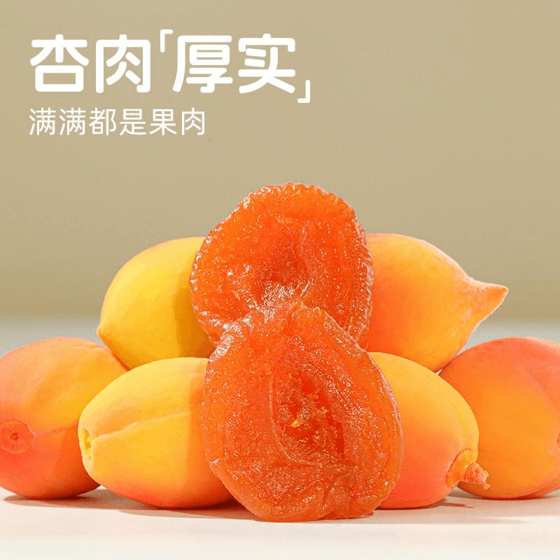 甜心屋 无核红杏干皮杏脯无核吊果干杏肉100g*1袋