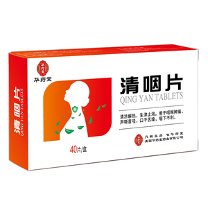 華耀湯のど飴、10錠×4包。清熱、喉の渇き、喉の痛み、口や舌の乾燥、嗄声、解毒作用に効果があります。