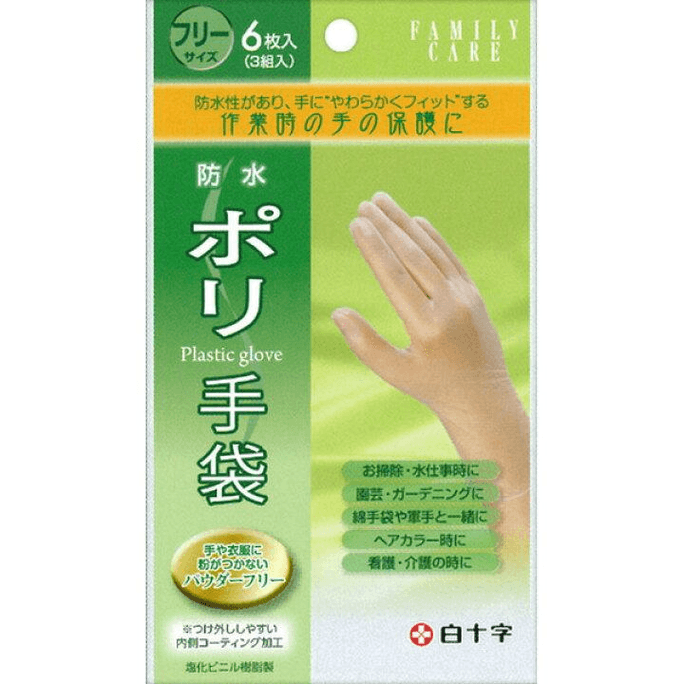 【日本直郵】 日本 日本其他 白十字 白十字 家庭護理 FC 聚乙烯手套 無粉 6片(3組)