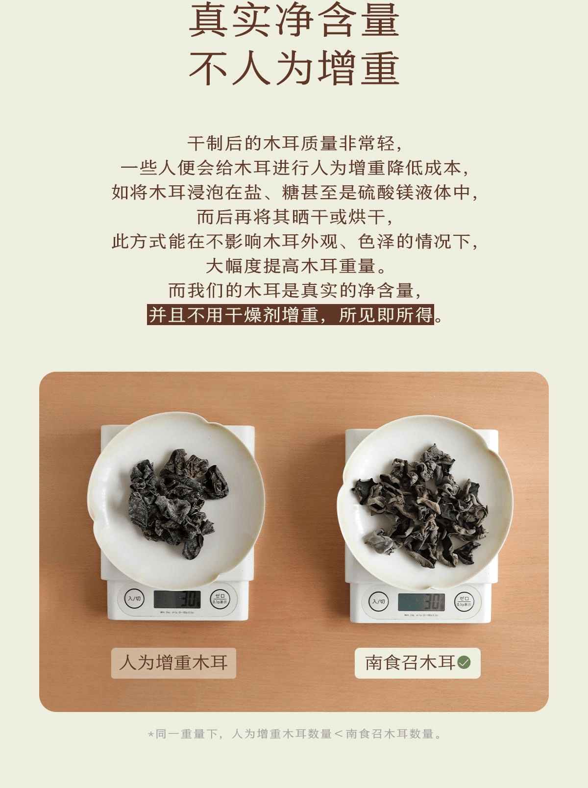 【中國直郵】 南食召 有機黑木耳膠肥肉厚乾淨無沙脆耳木耳乾貨180g*1袋