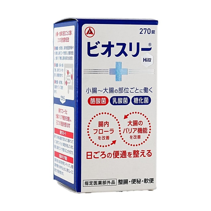 Bioslee Hi錠 270錠 含酪酸菌 腸道調理劑 調節便通 便秘 軟便 腹脹 酪酸菌 糖化菌 乳酸菌