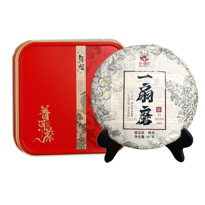 美国 仁信昌 普洱茶熟茶易武一扇磨古树茶饼礼盒装357g【春节送礼】