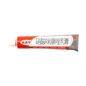 Miconazole Nitrate Cream 0.71 oz