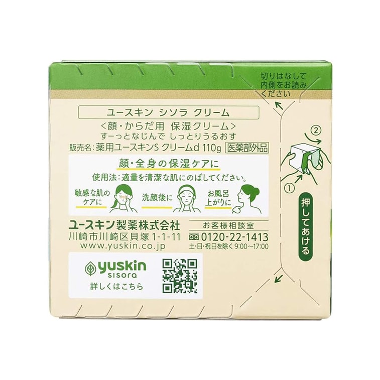 Perilla Essence Cream Body Cream 110g 3