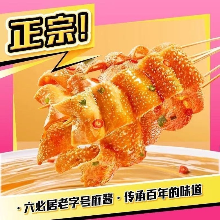 옌진샵의 "대마왕" 곤약 내장, 육미주 참깨소스 맛, 18g*18팩, 총 324g. 식이섬유가 풍부하고 포만감이 뛰어납니다. 7