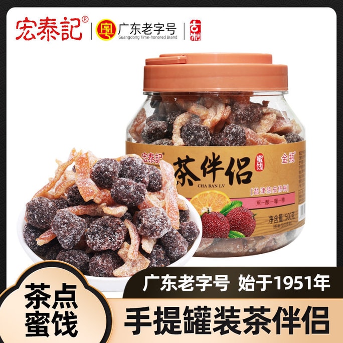 Salted Tangerine Peel & Waxberry (Yangmei) Preserves, 500g Jar | Sweet & Sour Dried Fruit Snack Combo, Rich Fruity Flavor, Perfect for Tea Time, Office or Gift