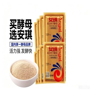 [Gold Package High-Sugar Resistant] Angel High-Activity Dry Yeast for Home Use, Suitable for Bread, Toast, Buns, and Mantou, 5g*10 Bags