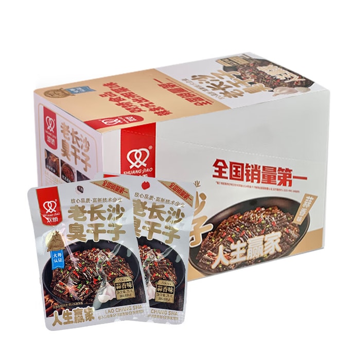 【中国直邮】 双娇 臭干子蒜香味28g*20包/盒 儿时怀旧零食湖南特产休闲小吃