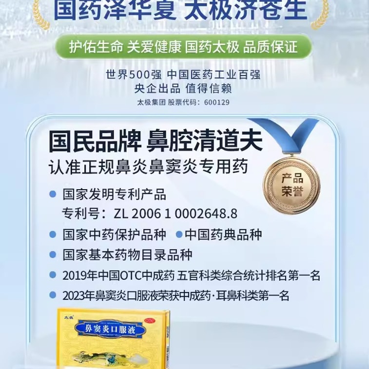 Sinusitis Oral Liquid Children's Rhinitis Special Medicine Authentic Treatment Root Chronic Sinusitis Drug 6 Pieces/box 4