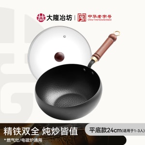 【Great Value | Quality on a Budget】Wide-Belly Deep Wok 24cm - Uncooked Carbon Steel, Multi-Purpose Pot for Braising & Stir-Frying, Compatible with All Stovetops (Induction/Gas)