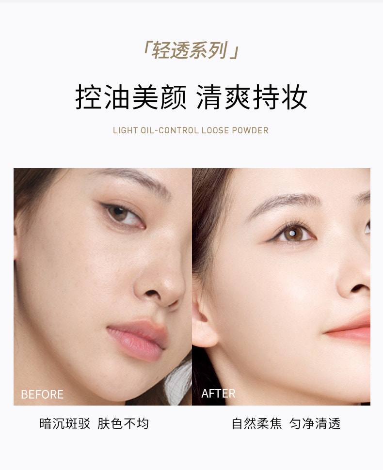 【中國直郵】 AKF 輕透控油散粉 定妝粉 持久控油不脫妝蜜粉餅 柔焦款【04#柔膚自然色】1件