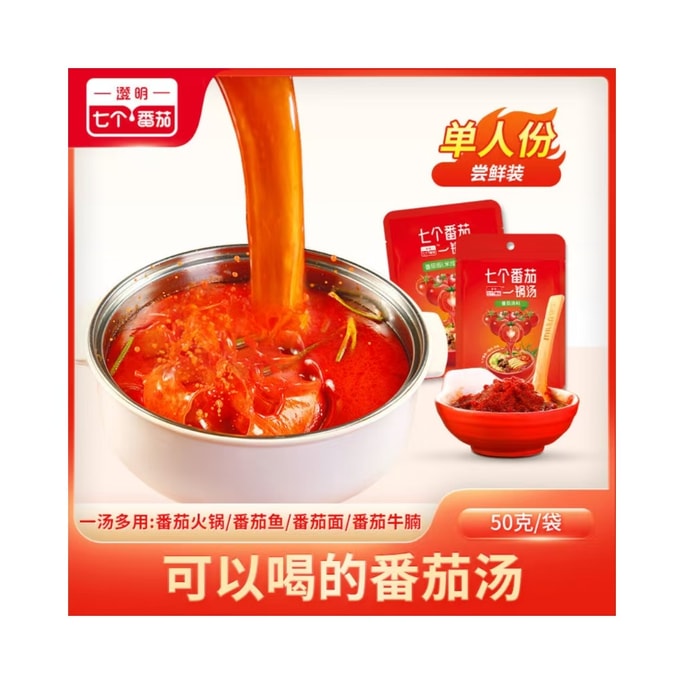 Tomato Hotpot Base Thick Sauce Sweet and Sour 50g*2
