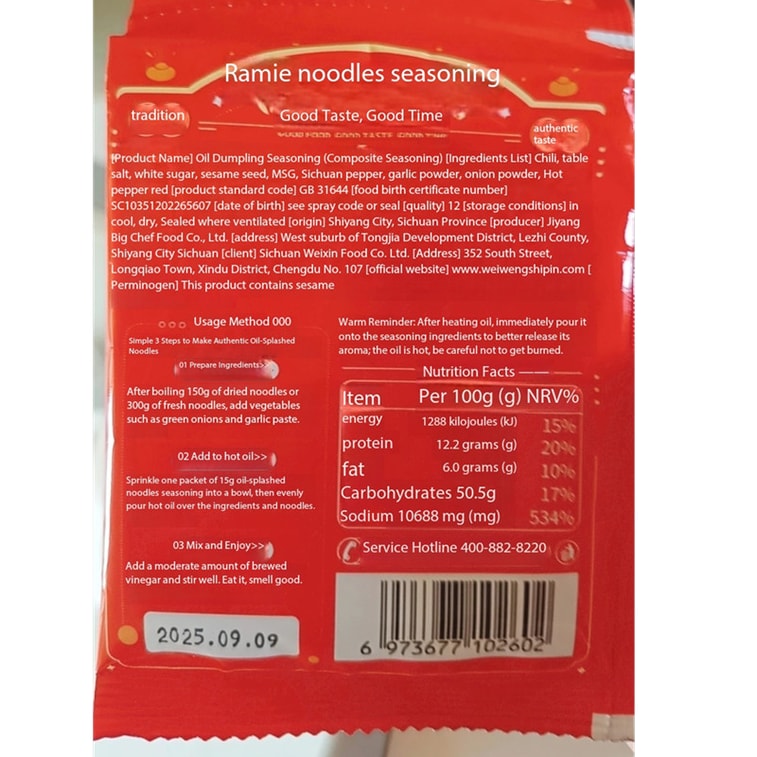 Oil-splash noodles seasoning 15g*10 packs, special seasoning pack for mixing noodles, Shaanxi oil-splash noodles seasoning, wide noodles chilli powder 10