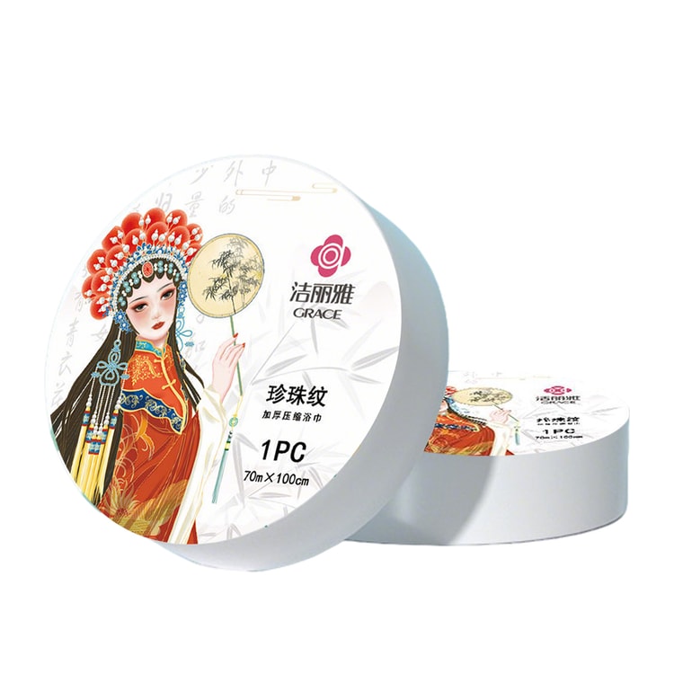 中国直送】Jieliya 使い捨てバスタオル（2枚）圧縮バスタオル【全国