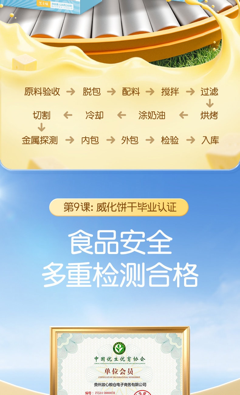 【中国直邮】 孕味食足 空气厚切威化饼干孕妇可吃零食小吃营养低糖饱腹代餐零食 128g