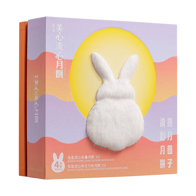 3D Bunny Shape Lava Mooncake Gift Box, 4 Pieces 7.05 oz 【Lava Egg Custard Mooncake*2+Lava Chocolate Mooncake*2】 3
