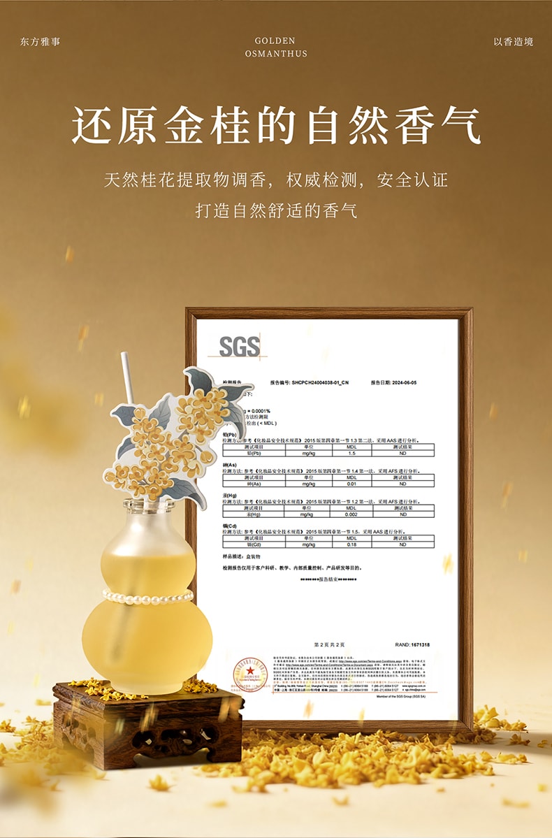 万物乾坤 桂花 无火香薰礼盒 (260ml 扩香约 90-120天)