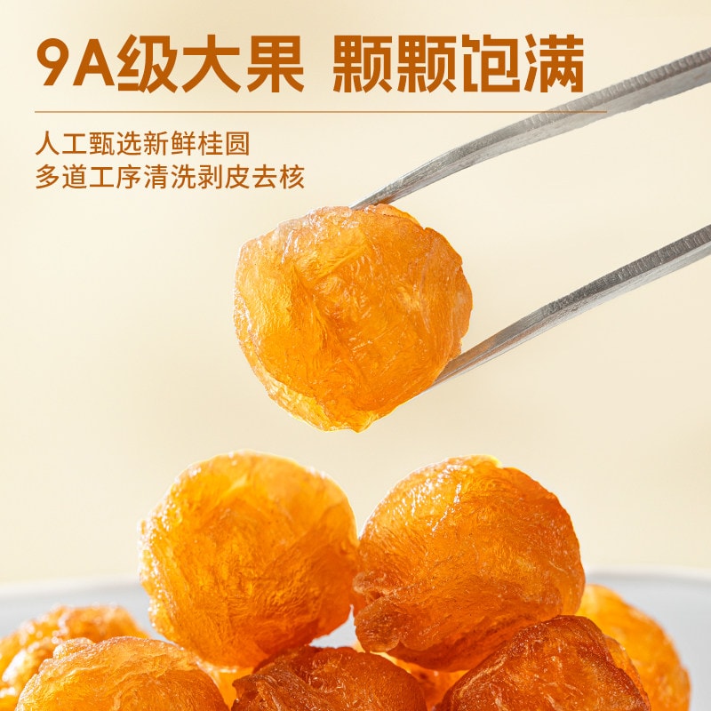 【中国直邮】 珍缘堂 广西博白特产大桂圆干500g罐装|无熏硫无核无壳|肉厚香甜优质龙眼干|煲汤泡茶即食健康干货
